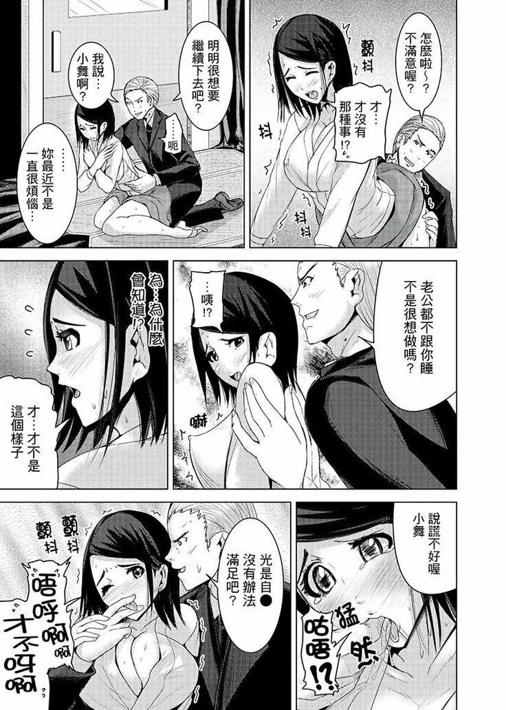 Iki-sugi Hitozuma Chikan Densha ~ Kairaku ni Ochita Karada | 高潮不斷的人妻痴漢電車～沈迷於歡愉的身體