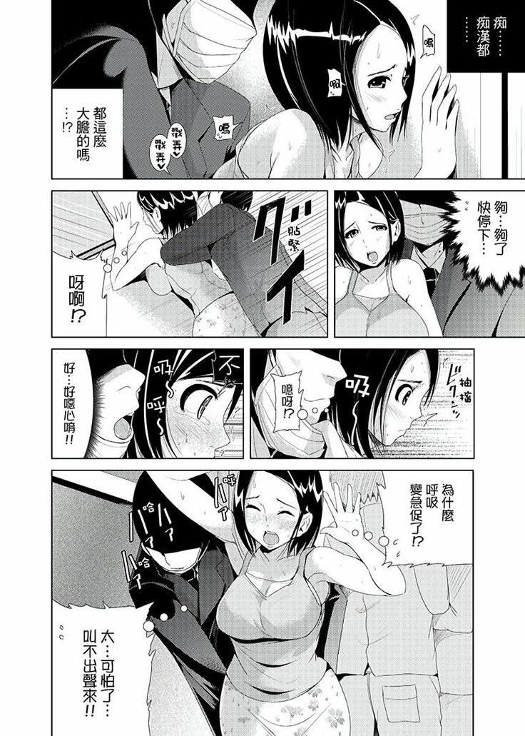 Iki-sugi Hitozuma Chikan Densha ~ Kairaku ni Ochita Karada | 高潮不斷的人妻痴漢電車～沈迷於歡愉的身體