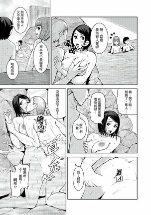 Iki-sugi Hitozuma Chikan Densha ~ Kairaku ni Ochita Karada | 高潮不斷的人妻痴漢電車～沈迷於歡愉的身體 Page #194