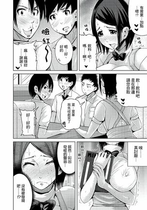 Iki-sugi Hitozuma Chikan Densha ~ Kairaku ni Ochita Karada | 高潮不斷的人妻痴漢電車～沈迷於歡愉的身體 Page #67