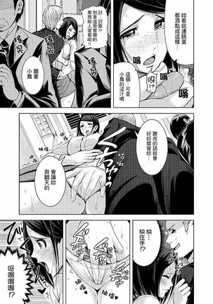 Iki-sugi Hitozuma Chikan Densha ~ Kairaku ni Ochita Karada | 高潮不斷的人妻痴漢電車～沈迷於歡愉的身體 Page #91