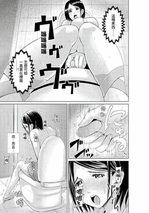 Iki-sugi Hitozuma Chikan Densha ~ Kairaku ni Ochita Karada | 高潮不斷的人妻痴漢電車～沈迷於歡愉的身體 Page #57