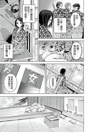 Iki-sugi Hitozuma Chikan Densha ~ Kairaku ni Ochita Karada | 高潮不斷的人妻痴漢電車～沈迷於歡愉的身體 Page #179