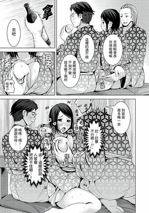 Iki-sugi Hitozuma Chikan Densha ~ Kairaku ni Ochita Karada | 高潮不斷的人妻痴漢電車～沈迷於歡愉的身體 Page #175