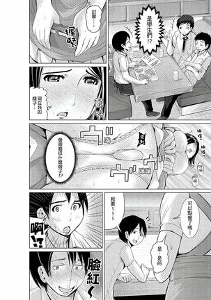 Iki-sugi Hitozuma Chikan Densha ~ Kairaku ni Ochita Karada | 高潮不斷的人妻痴漢電車～沈迷於歡愉的身體 Page #64
