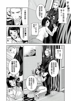 Iki-sugi Hitozuma Chikan Densha ~ Kairaku ni Ochita Karada | 高潮不斷的人妻痴漢電車～沈迷於歡愉的身體 Page #100