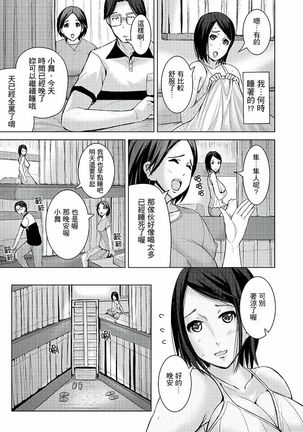 Iki-sugi Hitozuma Chikan Densha ~ Kairaku ni Ochita Karada | 高潮不斷的人妻痴漢電車～沈迷於歡愉的身體 Page #145