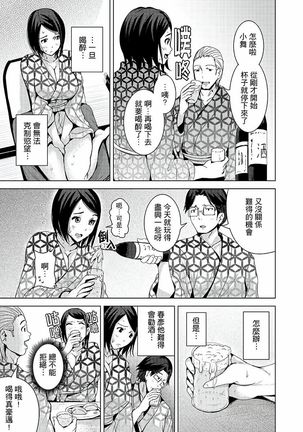 Iki-sugi Hitozuma Chikan Densha ~ Kairaku ni Ochita Karada | 高潮不斷的人妻痴漢電車～沈迷於歡愉的身體 Page #166