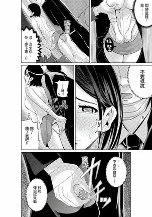 Iki-sugi Hitozuma Chikan Densha ~ Kairaku ni Ochita Karada | 高潮不斷的人妻痴漢電車～沈迷於歡愉的身體 Page #50