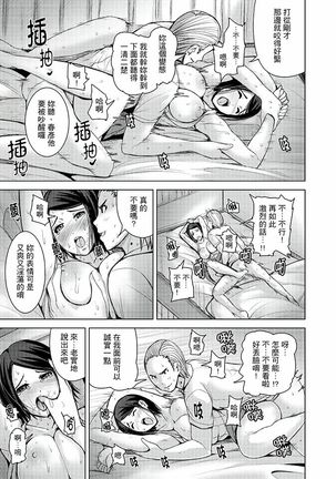 Iki-sugi Hitozuma Chikan Densha ~ Kairaku ni Ochita Karada | 高潮不斷的人妻痴漢電車～沈迷於歡愉的身體 Page #154