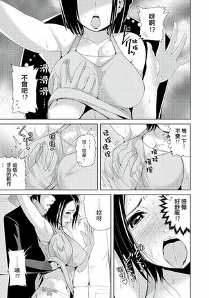 Iki-sugi Hitozuma Chikan Densha ~ Kairaku ni Ochita Karada | 高潮不斷的人妻痴漢電車～沈迷於歡愉的身體 Page #19