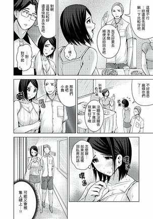 Iki-sugi Hitozuma Chikan Densha ~ Kairaku ni Ochita Karada | 高潮不斷的人妻痴漢電車～沈迷於歡愉的身體 Page #138