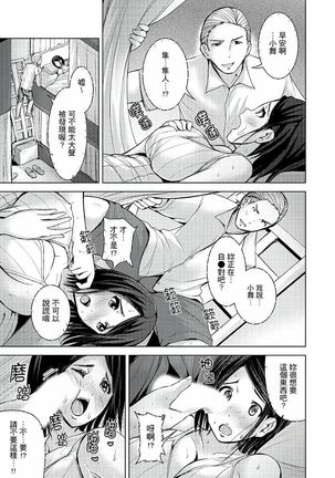 Iki-sugi Hitozuma Chikan Densha ~ Kairaku ni Ochita Karada | 高潮不斷的人妻痴漢電車～沈迷於歡愉的身體 Page #147