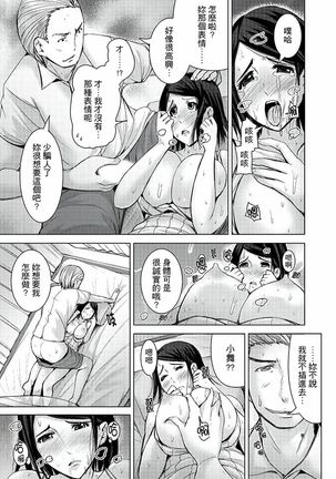 Iki-sugi Hitozuma Chikan Densha ~ Kairaku ni Ochita Karada | 高潮不斷的人妻痴漢電車～沈迷於歡愉的身體 Page #150