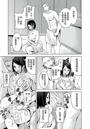 Iki-sugi Hitozuma Chikan Densha ~ Kairaku ni Ochita Karada | 高潮不斷的人妻痴漢電車～沈迷於歡愉的身體 Page #181
