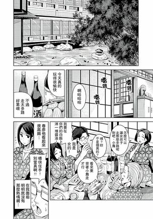 Iki-sugi Hitozuma Chikan Densha ~ Kairaku ni Ochita Karada | 高潮不斷的人妻痴漢電車～沈迷於歡愉的身體 Page #165