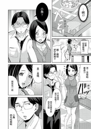 Iki-sugi Hitozuma Chikan Densha ~ Kairaku ni Ochita Karada | 高潮不斷的人妻痴漢電車～沈迷於歡愉的身體 Page #35