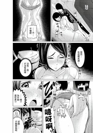 Iki-sugi Hitozuma Chikan Densha ~ Kairaku ni Ochita Karada | 高潮不斷的人妻痴漢電車～沈迷於歡愉的身體 Page #54
