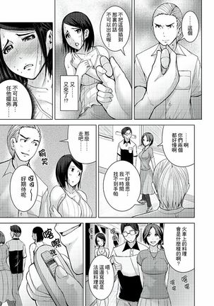 Iki-sugi Hitozuma Chikan Densha ~ Kairaku ni Ochita Karada | 高潮不斷的人妻痴漢電車～沈迷於歡愉的身體 Page #133