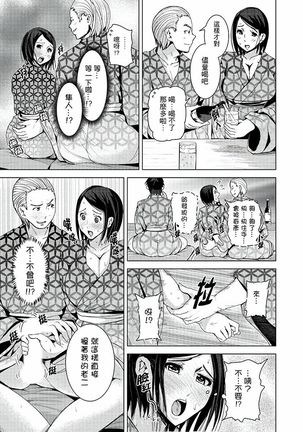 Iki-sugi Hitozuma Chikan Densha ~ Kairaku ni Ochita Karada | 高潮不斷的人妻痴漢電車～沈迷於歡愉的身體 Page #173