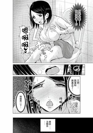Iki-sugi Hitozuma Chikan Densha ~ Kairaku ni Ochita Karada | 高潮不斷的人妻痴漢電車～沈迷於歡愉的身體 Page #60