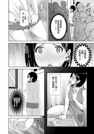 Iki-sugi Hitozuma Chikan Densha ~ Kairaku ni Ochita Karada | 高潮不斷的人妻痴漢電車～沈迷於歡愉的身體 Page #39