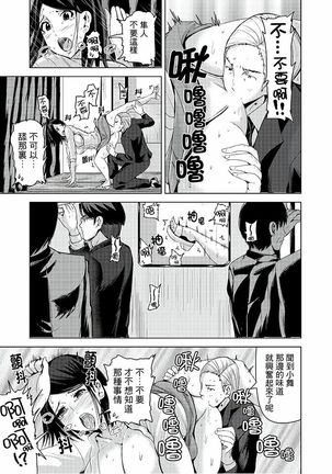 Iki-sugi Hitozuma Chikan Densha ~ Kairaku ni Ochita Karada | 高潮不斷的人妻痴漢電車～沈迷於歡愉的身體 Page #108