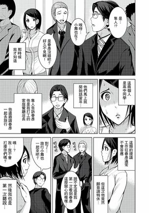 Iki-sugi Hitozuma Chikan Densha ~ Kairaku ni Ochita Karada | 高潮不斷的人妻痴漢電車～沈迷於歡愉的身體 Page #129