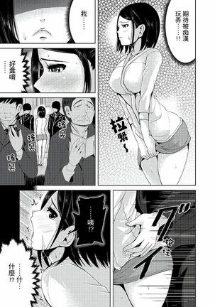 Iki-sugi Hitozuma Chikan Densha ~ Kairaku ni Ochita Karada | 高潮不斷的人妻痴漢電車～沈迷於歡愉的身體 Page #82