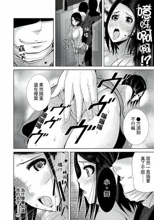 Iki-sugi Hitozuma Chikan Densha ~ Kairaku ni Ochita Karada | 高潮不斷的人妻痴漢電車～沈迷於歡愉的身體 Page #85
