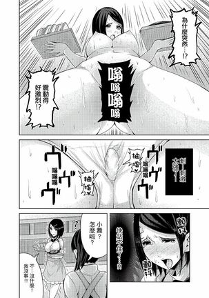 Iki-sugi Hitozuma Chikan Densha ~ Kairaku ni Ochita Karada | 高潮不斷的人妻痴漢電車～沈迷於歡愉的身體 Page #71