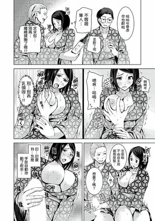 Iki-sugi Hitozuma Chikan Densha ~ Kairaku ni Ochita Karada | 高潮不斷的人妻痴漢電車～沈迷於歡愉的身體 Page #176