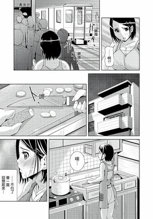 Iki-sugi Hitozuma Chikan Densha ~ Kairaku ni Ochita Karada | 高潮不斷的人妻痴漢電車～沈迷於歡愉的身體 Page #28