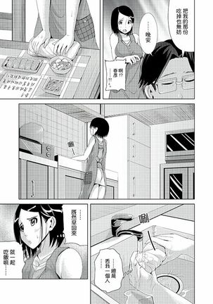 Iki-sugi Hitozuma Chikan Densha ~ Kairaku ni Ochita Karada | 高潮不斷的人妻痴漢電車～沈迷於歡愉的身體 Page #36