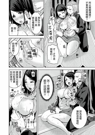 Iki-sugi Hitozuma Chikan Densha ~ Kairaku ni Ochita Karada | 高潮不斷的人妻痴漢電車～沈迷於歡愉的身體 Page #113
