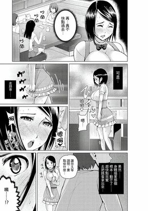 Iki-sugi Hitozuma Chikan Densha ~ Kairaku ni Ochita Karada | 高潮不斷的人妻痴漢電車～沈迷於歡愉的身體 Page #63