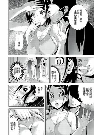 Iki-sugi Hitozuma Chikan Densha ~ Kairaku ni Ochita Karada | 高潮不斷的人妻痴漢電車～沈迷於歡愉的身體 Page #16