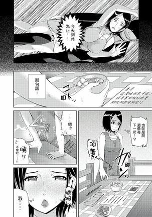 Iki-sugi Hitozuma Chikan Densha ~ Kairaku ni Ochita Karada | 高潮不斷的人妻痴漢電車～沈迷於歡愉的身體 Page #29