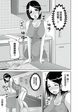 Iki-sugi Hitozuma Chikan Densha ~ Kairaku ni Ochita Karada | 高潮不斷的人妻痴漢電車～沈迷於歡愉的身體 Page #30