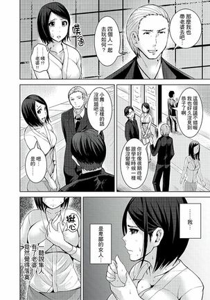 Iki-sugi Hitozuma Chikan Densha ~ Kairaku ni Ochita Karada | 高潮不斷的人妻痴漢電車～沈迷於歡愉的身體 Page #130
