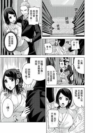 Iki-sugi Hitozuma Chikan Densha ~ Kairaku ni Ochita Karada | 高潮不斷的人妻痴漢電車～沈迷於歡愉的身體 Page #99