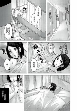 Iki-sugi Hitozuma Chikan Densha ~ Kairaku ni Ochita Karada | 高潮不斷的人妻痴漢電車～沈迷於歡愉的身體 Page #139