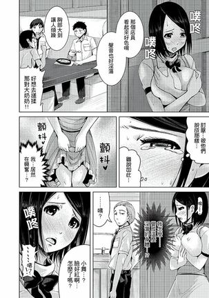 Iki-sugi Hitozuma Chikan Densha ~ Kairaku ni Ochita Karada | 高潮不斷的人妻痴漢電車～沈迷於歡愉的身體 Page #77