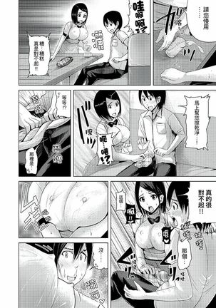 Iki-sugi Hitozuma Chikan Densha ~ Kairaku ni Ochita Karada | 高潮不斷的人妻痴漢電車～沈迷於歡愉的身體 Page #73