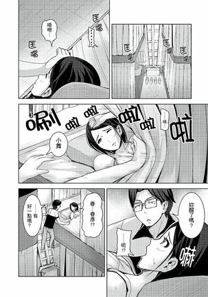 Iki-sugi Hitozuma Chikan Densha ~ Kairaku ni Ochita Karada | 高潮不斷的人妻痴漢電車～沈迷於歡愉的身體 Page #144