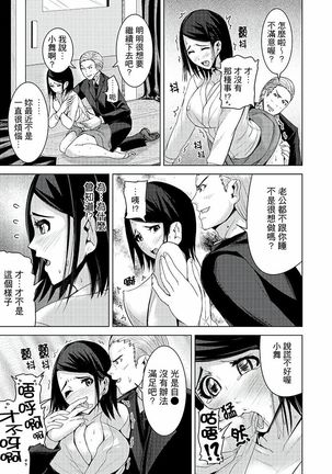 Iki-sugi Hitozuma Chikan Densha ~ Kairaku ni Ochita Karada | 高潮不斷的人妻痴漢電車～沈迷於歡愉的身體 Page #112