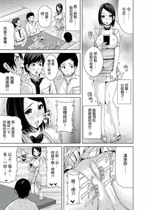 Iki-sugi Hitozuma Chikan Densha ~ Kairaku ni Ochita Karada | 高潮不斷的人妻痴漢電車～沈迷於歡愉的身體 Page #66