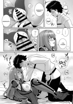 Shishou o Haramaseru made Derarenai Simulator Page #7