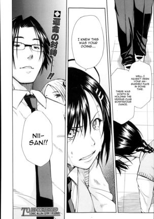 Midaremau Chapter 1 Page #32