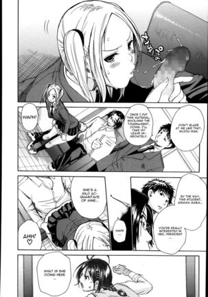 Midaremau Chapter 1 Page #14